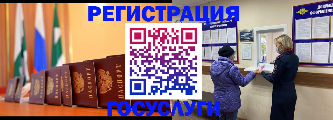 временная регистрация поиск в Курганской области