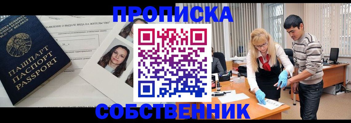 временная регистрация гарантия в Курганской области